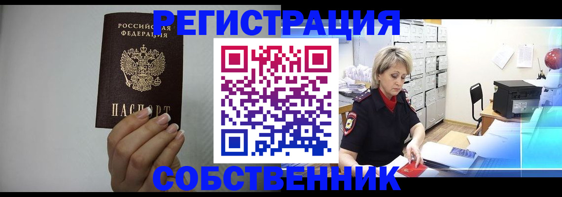 прописка паспорт в Агиделе