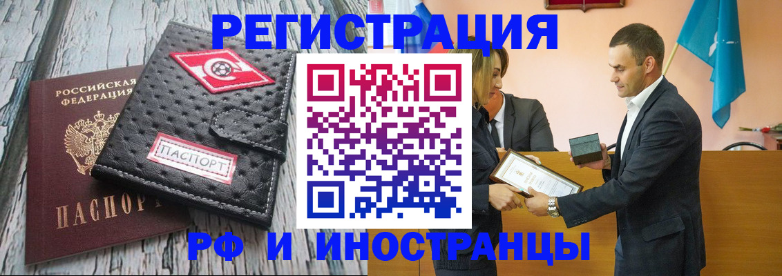 прописка ребенка в Агиделе