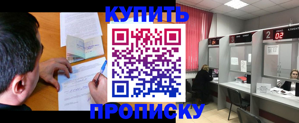 прописка от собственника в Агиделе