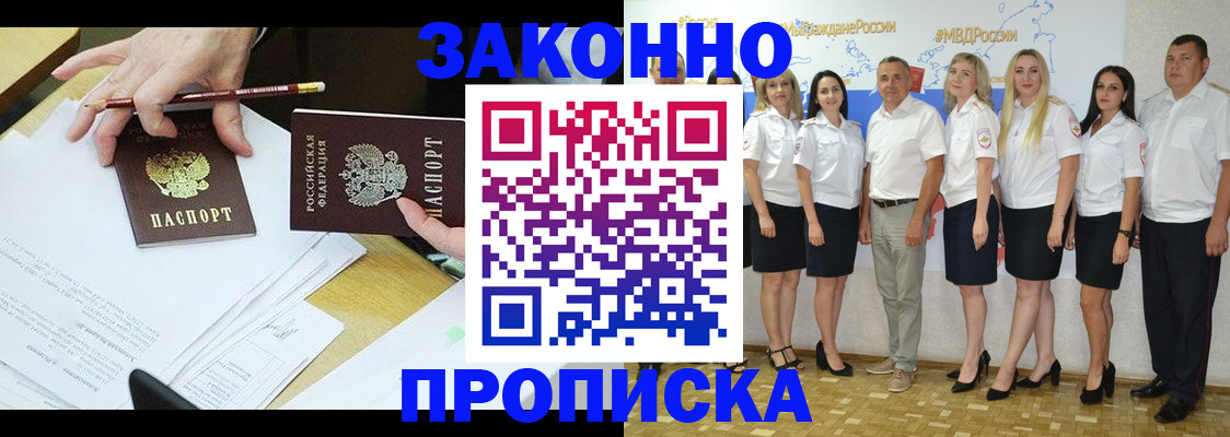 миграционный учет в Агиделе